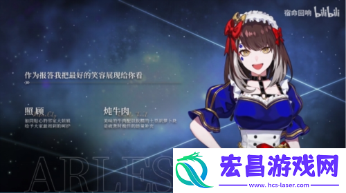 宿命回响