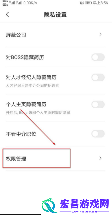 Boss直聘在哪设置位置权限