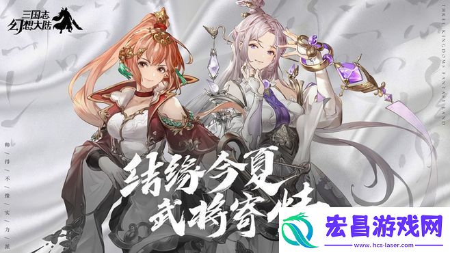 三国志幻想大陆奇境之旅活动怎么玩