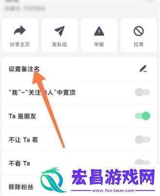 抖音极速版怎么给好友设置备注名