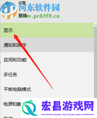 win10系统怎么关闭夜间模式