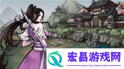 烟雨江湖怎么洗出紫脉