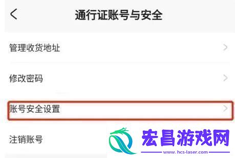 米哈游通行证怎么解绑手机米哈游通行证解绑手机方法介绍