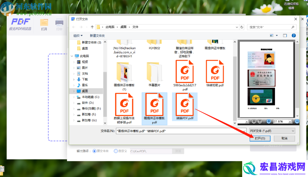 极光PDF阅读器怎么合并PDF文件
