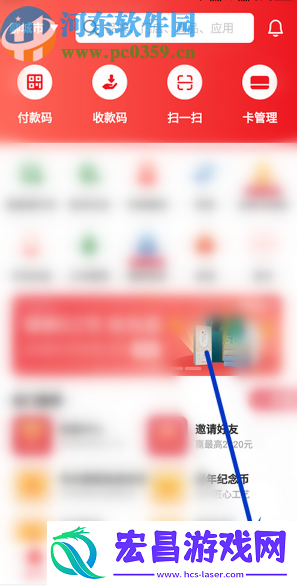 云闪付APP怎么关闭消息推送