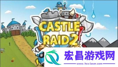 开心塔防手游