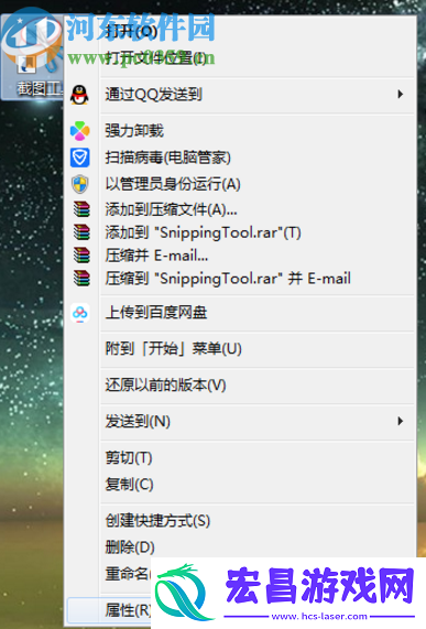 win7系统怎么自定义截图工具快捷键