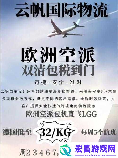 欧亚专线欧洲s码wmysnh48