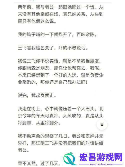 海角大神邻居究竟是谁