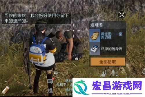 黎明觉醒堂吉诃德藏宝图在哪宝藏位置一览