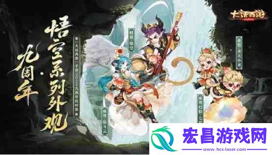 大话西游手游维护公告