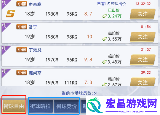 我的球场球员怎么获得