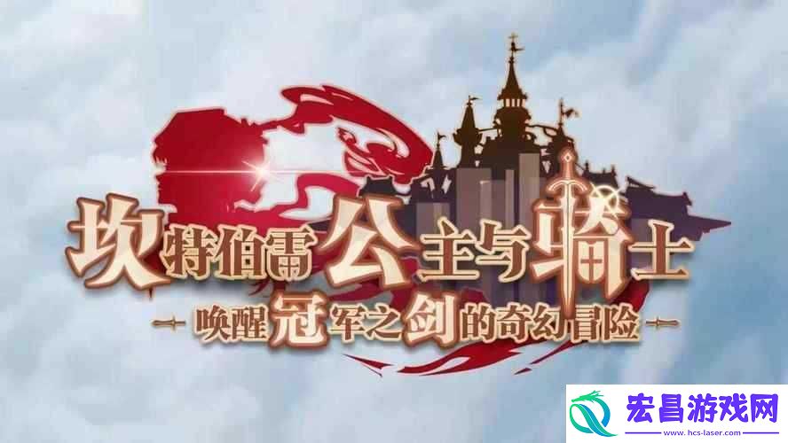 关于坎公骑冠剑刷初始最舒服方式及如何刷到满意初始号的探讨