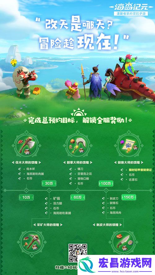 海岛纪元官网预约火热进行中！清新有氧的冒险手游
