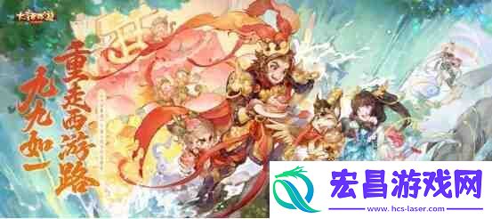 大话西游手游维护公告