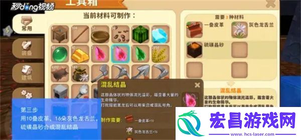 迷你世界混乱号角怎么做