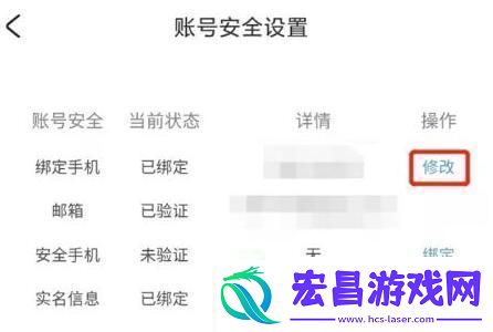 米哈游通行证怎么解绑手机米哈游通行证解绑手机方法介绍