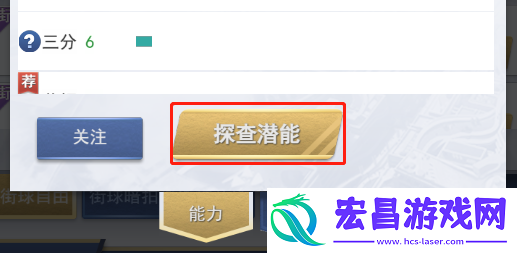 我的球场球员怎么获得