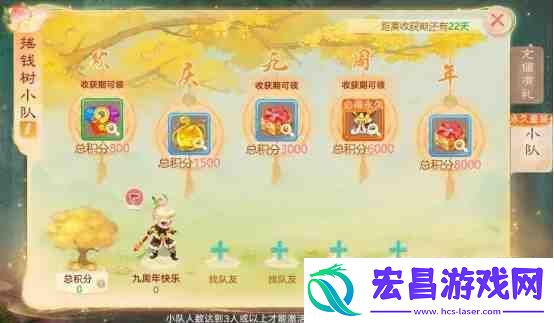 大话西游手游维护公告