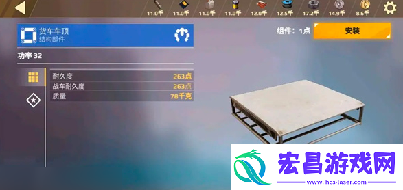 创世战车部件图鉴大全