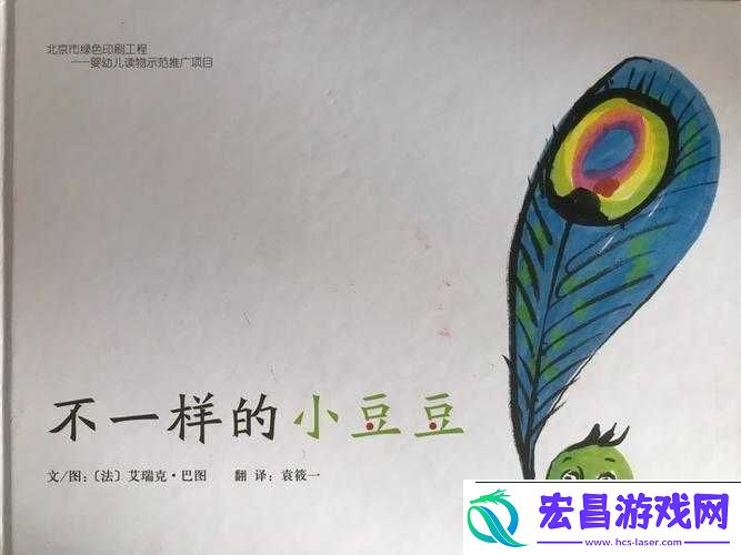 一颗、两颗、三颗……小豆豆在舌尖滚动