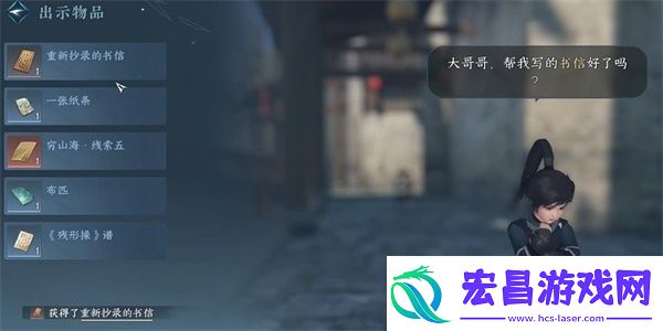逆水寒手游家书难写奇遇怎么做家书难写奇遇任务攻略