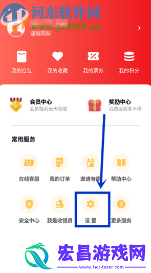 云闪付APP怎么关闭消息推送