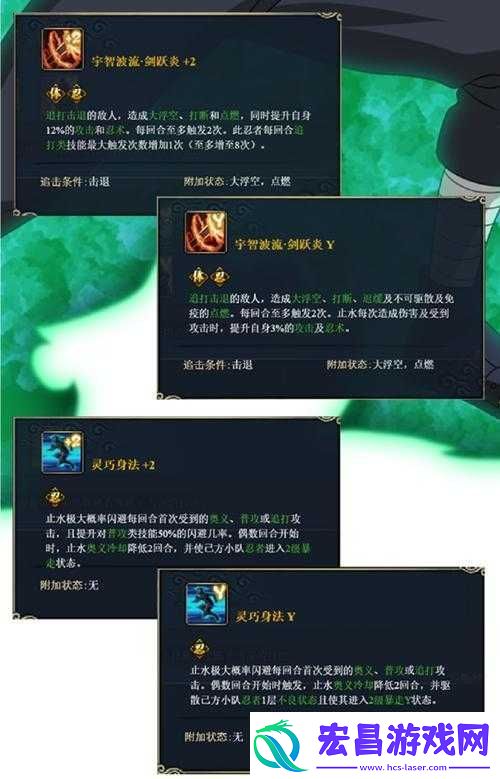 新篇宇智波止水技能曝光