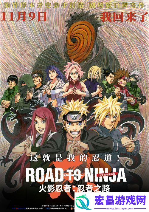 电影火影忍者剧场版