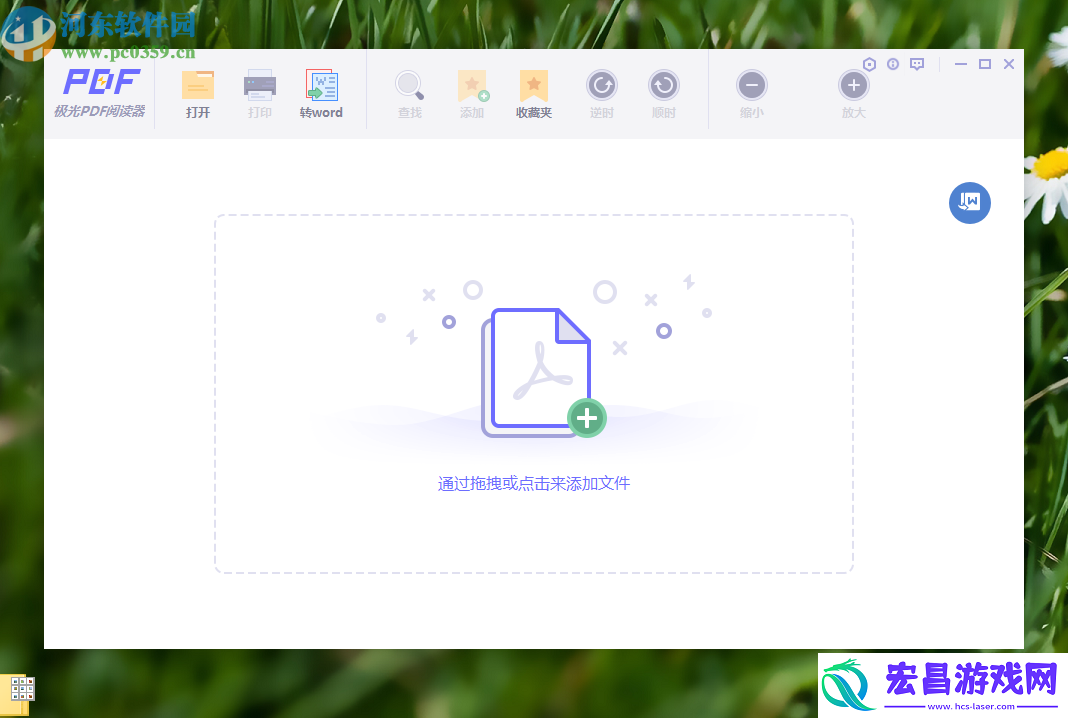 极光PDF阅读器怎么合并PDF文件