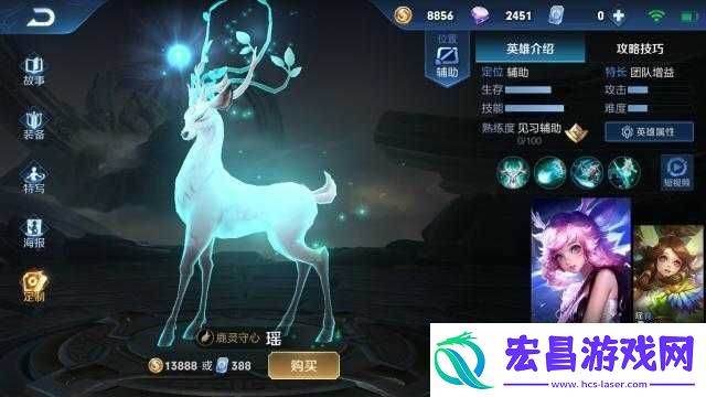 少年国志中的踏雪鹿属性技能全解析