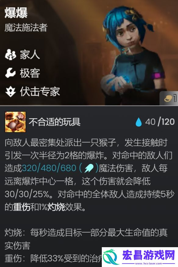 金铲铲之战爆爆主C阵容推荐