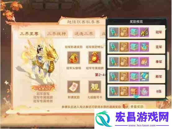 大话西游手游维护公告