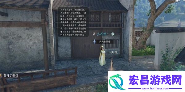 逆水寒手游家书难写奇遇怎么做家书难写奇遇任务攻略