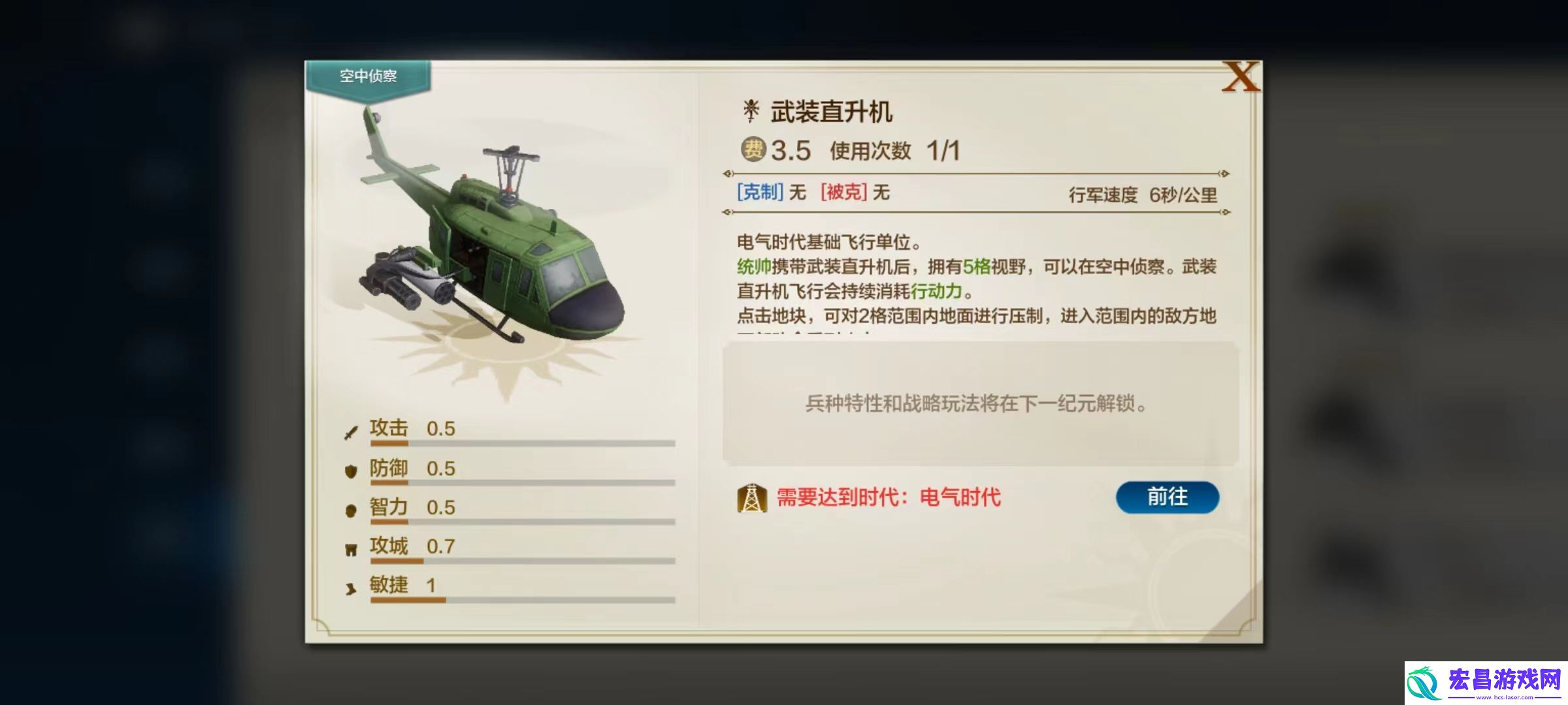 世界启元武装直升机怎么样