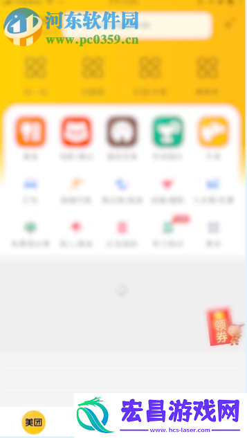 美团APP如何查询外卖的年度账单