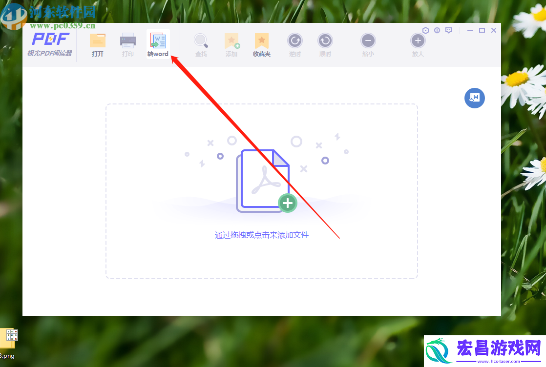 极光PDF阅读器怎么合并PDF文件