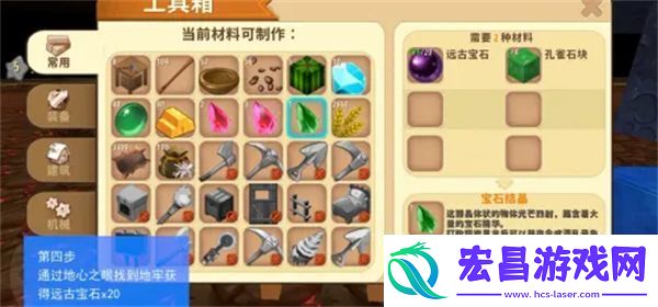 迷你世界混乱号角怎么做