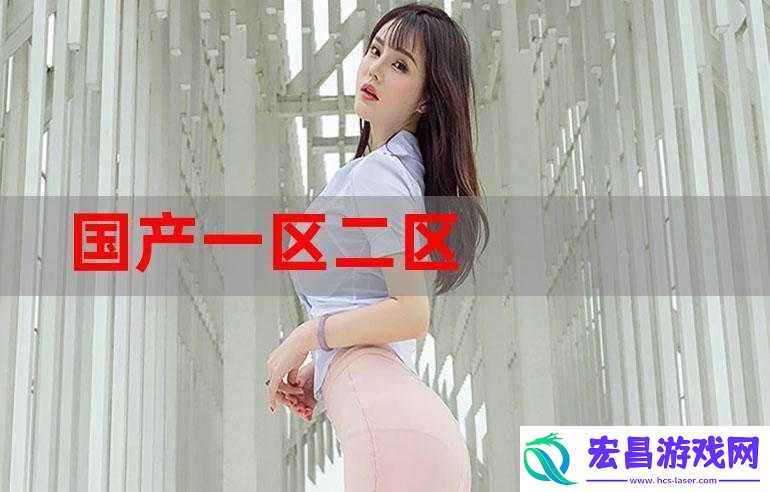 一区二区三区国产