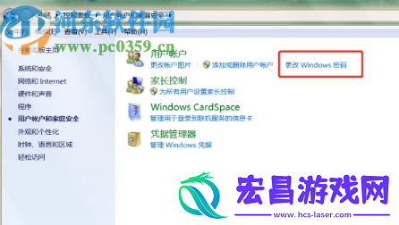 win7系统怎么设置锁屏密码