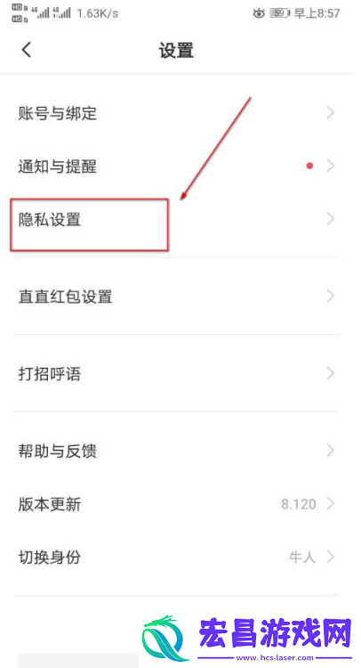 Boss直聘在哪设置位置权限