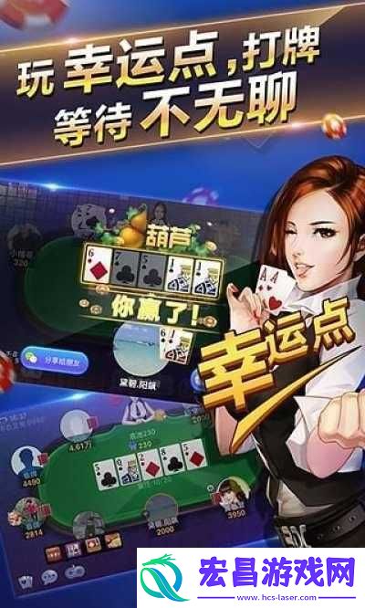 看夫妻打扑克的软件