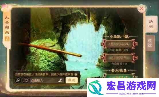 大话西游手游维护公告