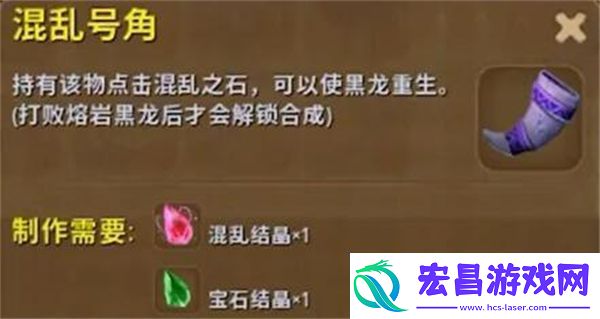 迷你世界混乱号角怎么做
