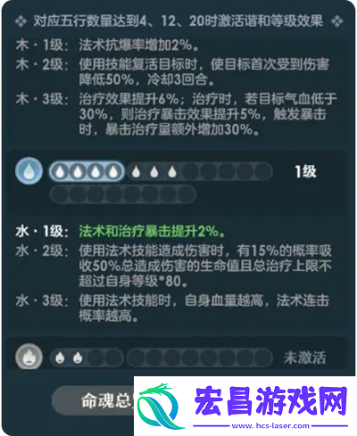 桃花师坐骑命魂怎么获得