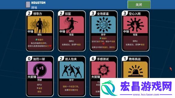 Rouge卡牌构建游戏Clutchtime