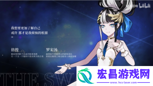 宿命回响