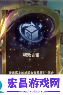 金铲铲之战古董天将虫阵容怎么搭配