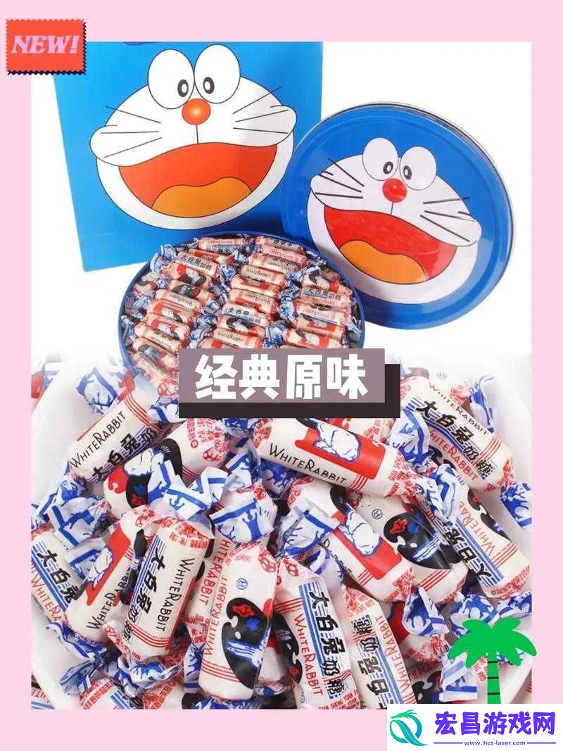 大白兔奶糖