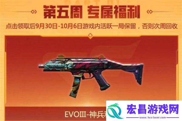 cf2024年9月福利周周领活动在哪参加2024年9月福利周周领活动入口位置一览